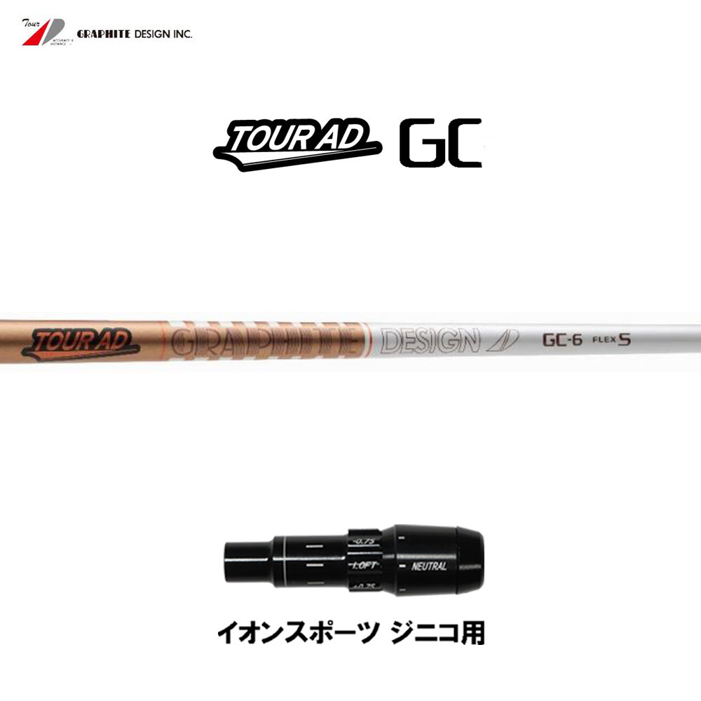 Graphite Design - 【 tomo】Tour AD  DI 6x ミズノスリーブ付 Mizuno ミズノ スリーブ付シャフト グラファイトデザイン ツアー