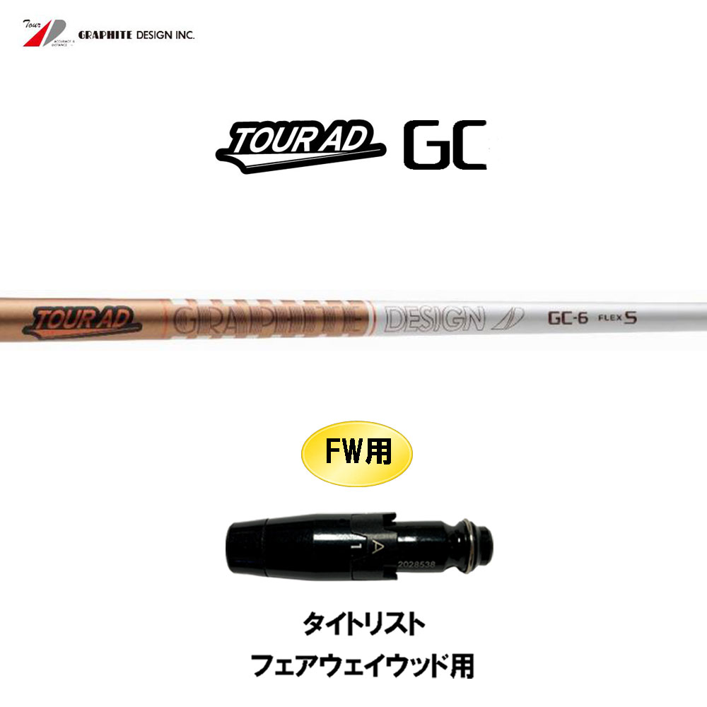 楽天市場】FW用 グラファイトデザイン ツアーAD GC ミズノ