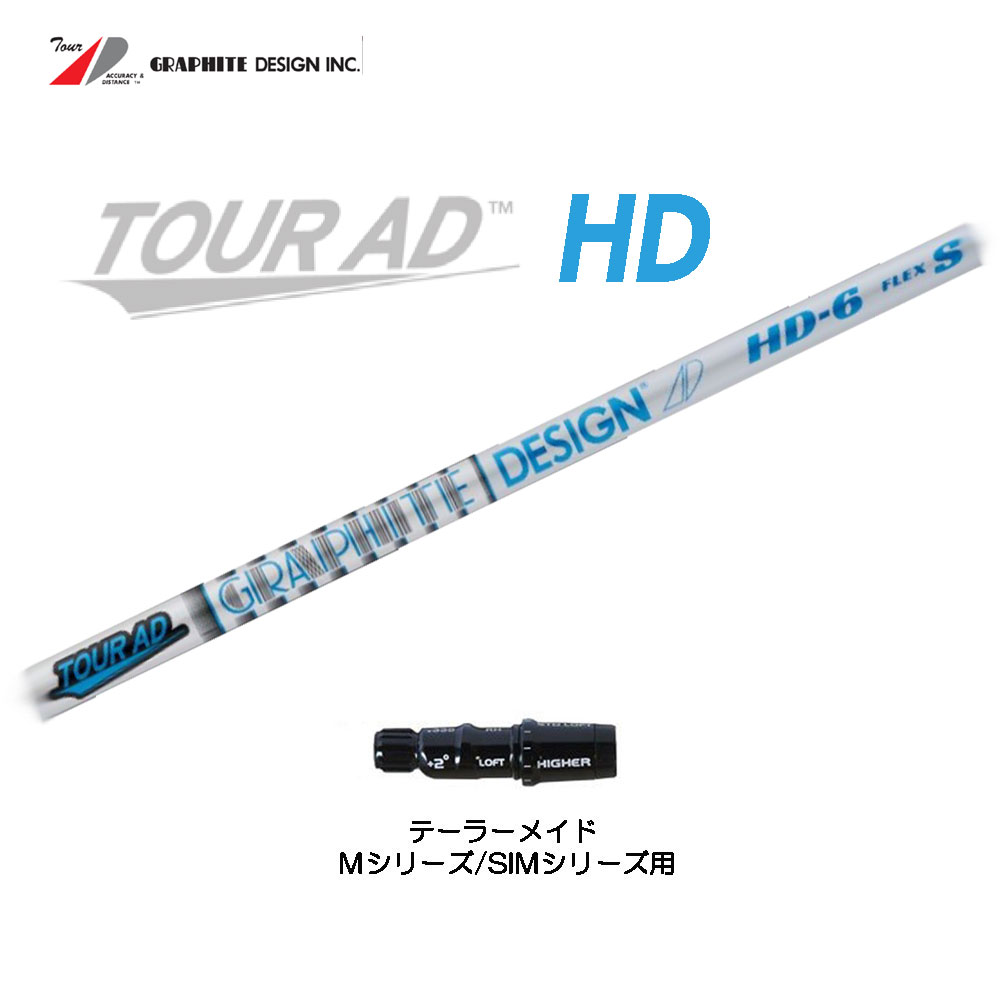 テーラーメイド Tour AD VR-6 Sドライバーシャフト 純正カスタム 