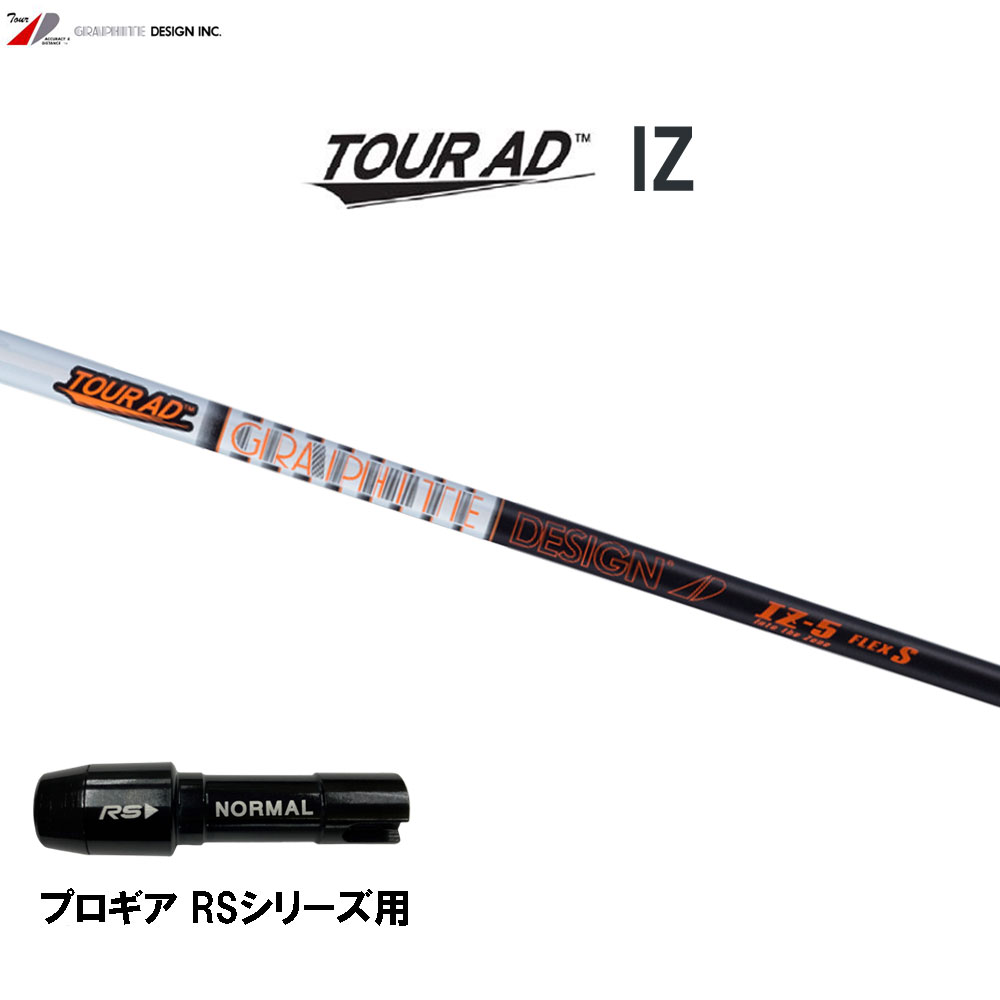 【プロギアスリーブ付き】TOUR AD CQ (ツアーAD CQ) 5Ｓ プロギアスリーブ付き】TOUR AD CQ (ツアーAD CQ) 5S