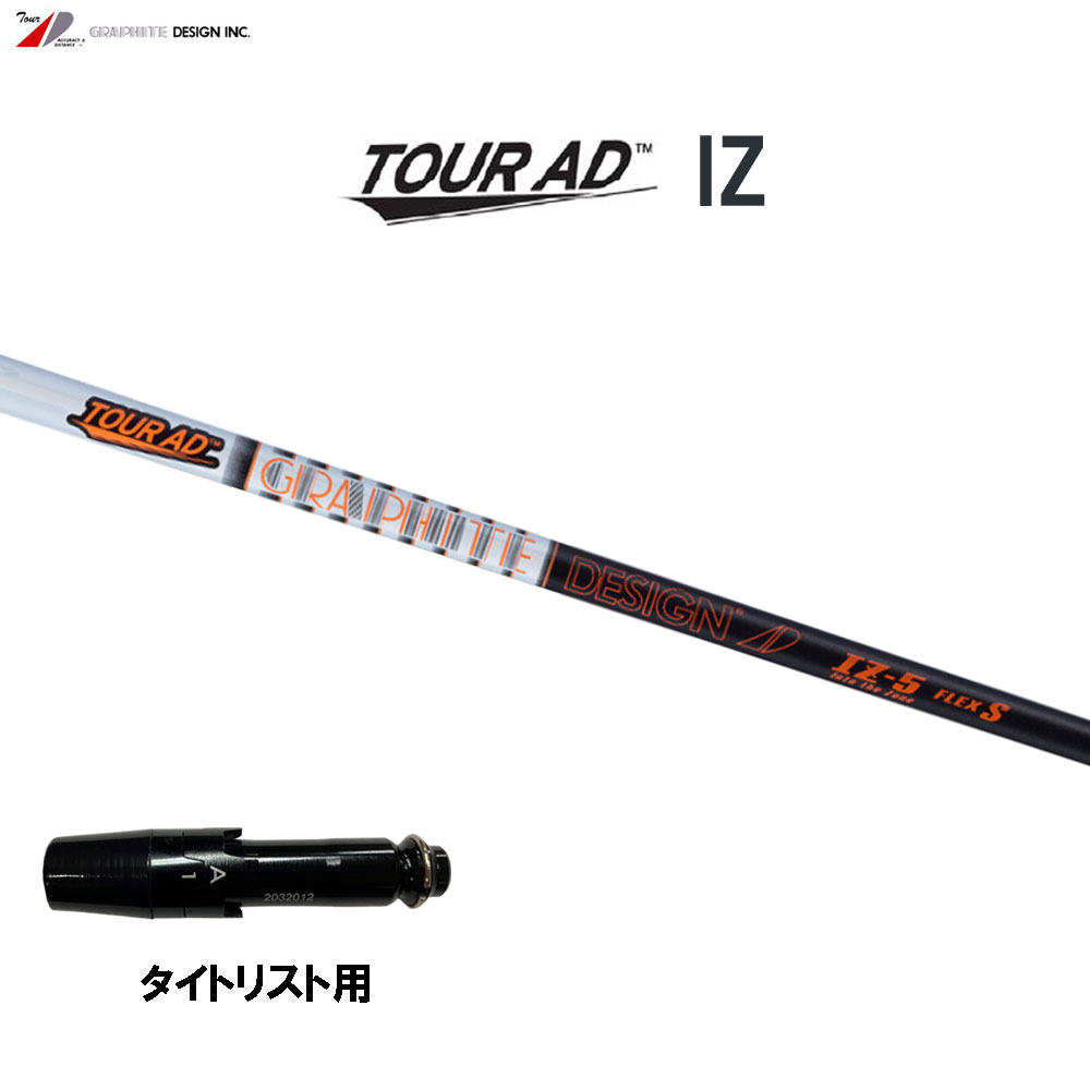 Tour IZ 5s 45.5インチ タイトリストスリーブ AD タイトリスト TOUR