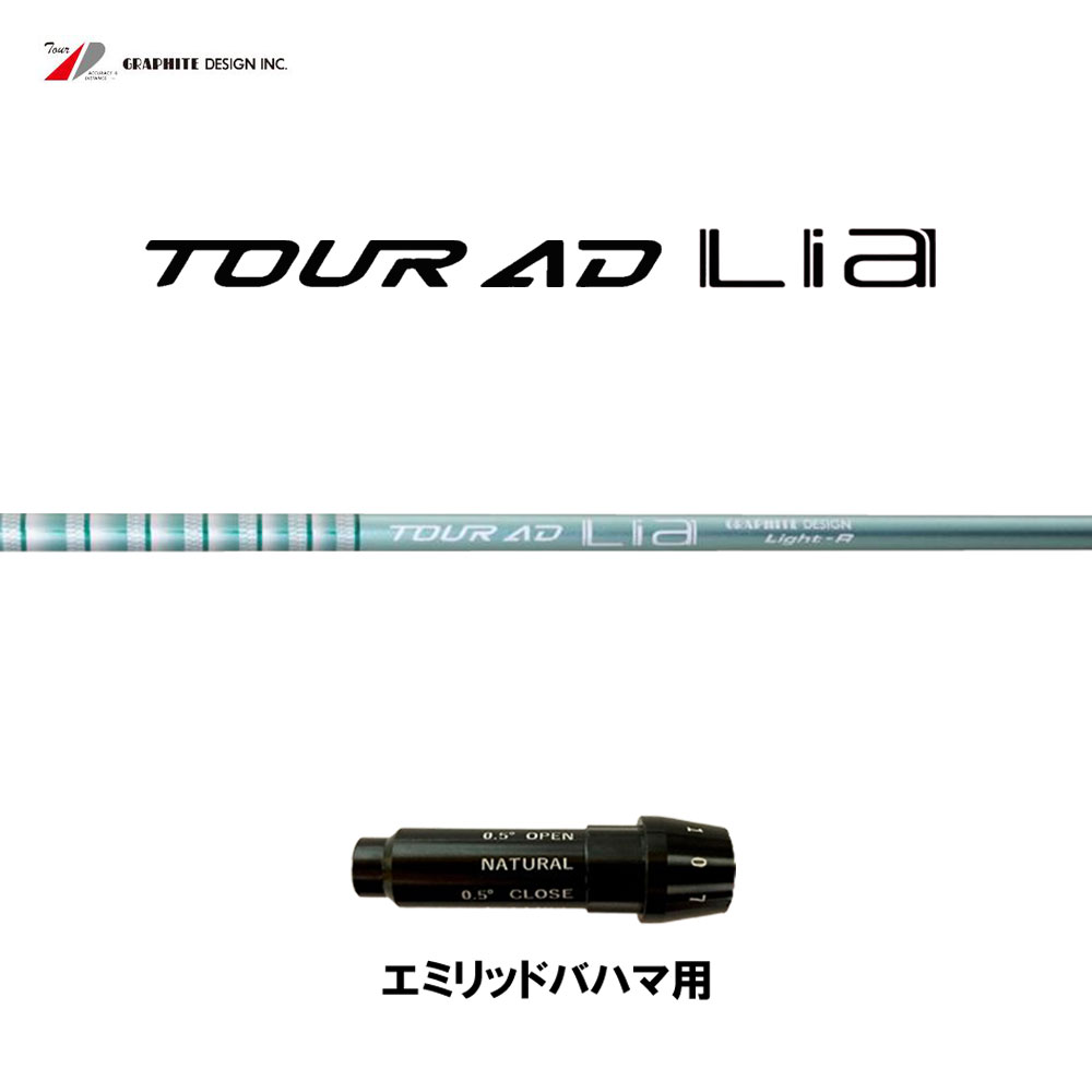 グラファイトデザイン ツアーAD ライア エミリッドバハマ用 スリーブ付シャフト ドライバー用 カスタムシャフト 純正スリーブ Tour AD Lia 30,030円