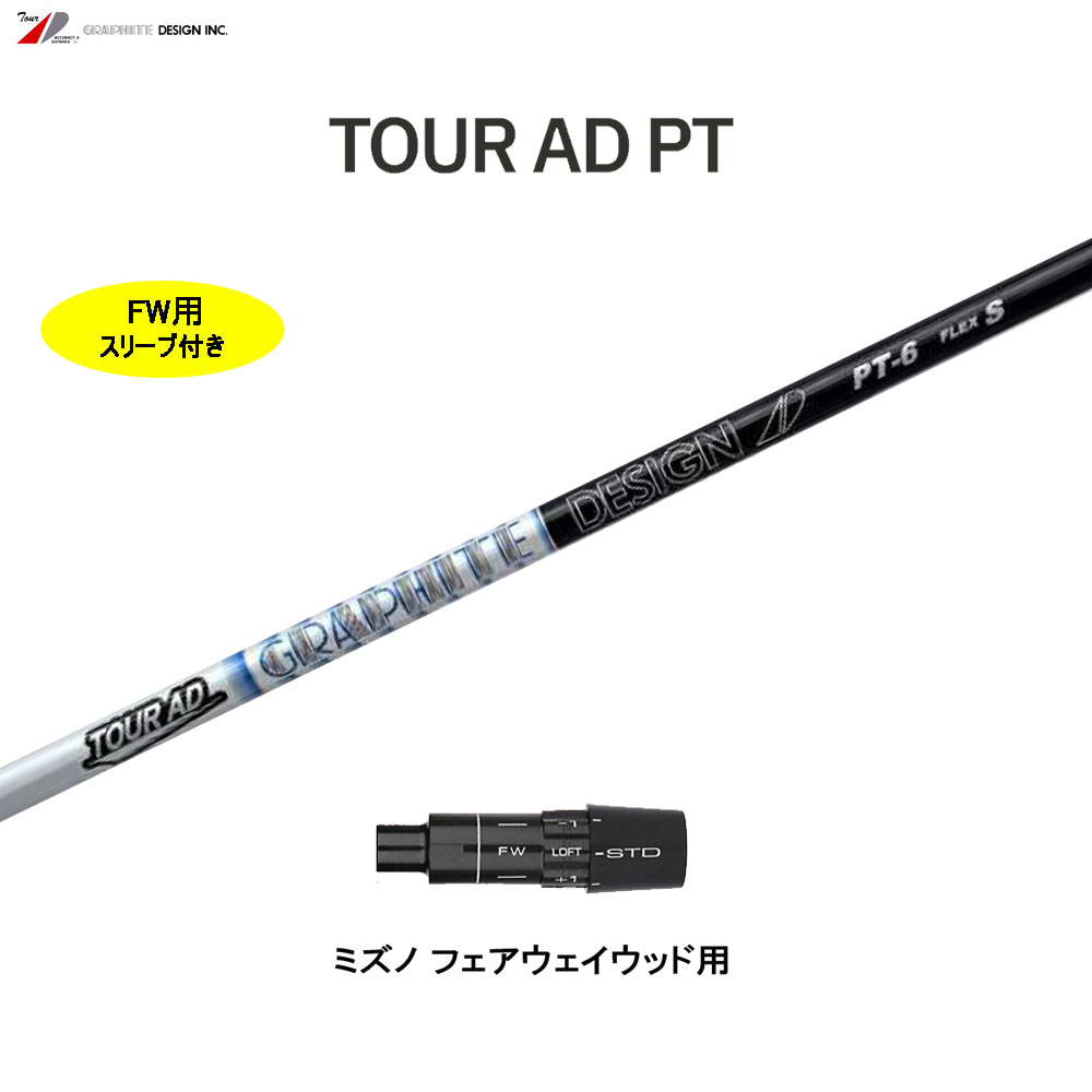 楽天市場】Mizuno ミズノ スリーブ付きシャフト グラファイト