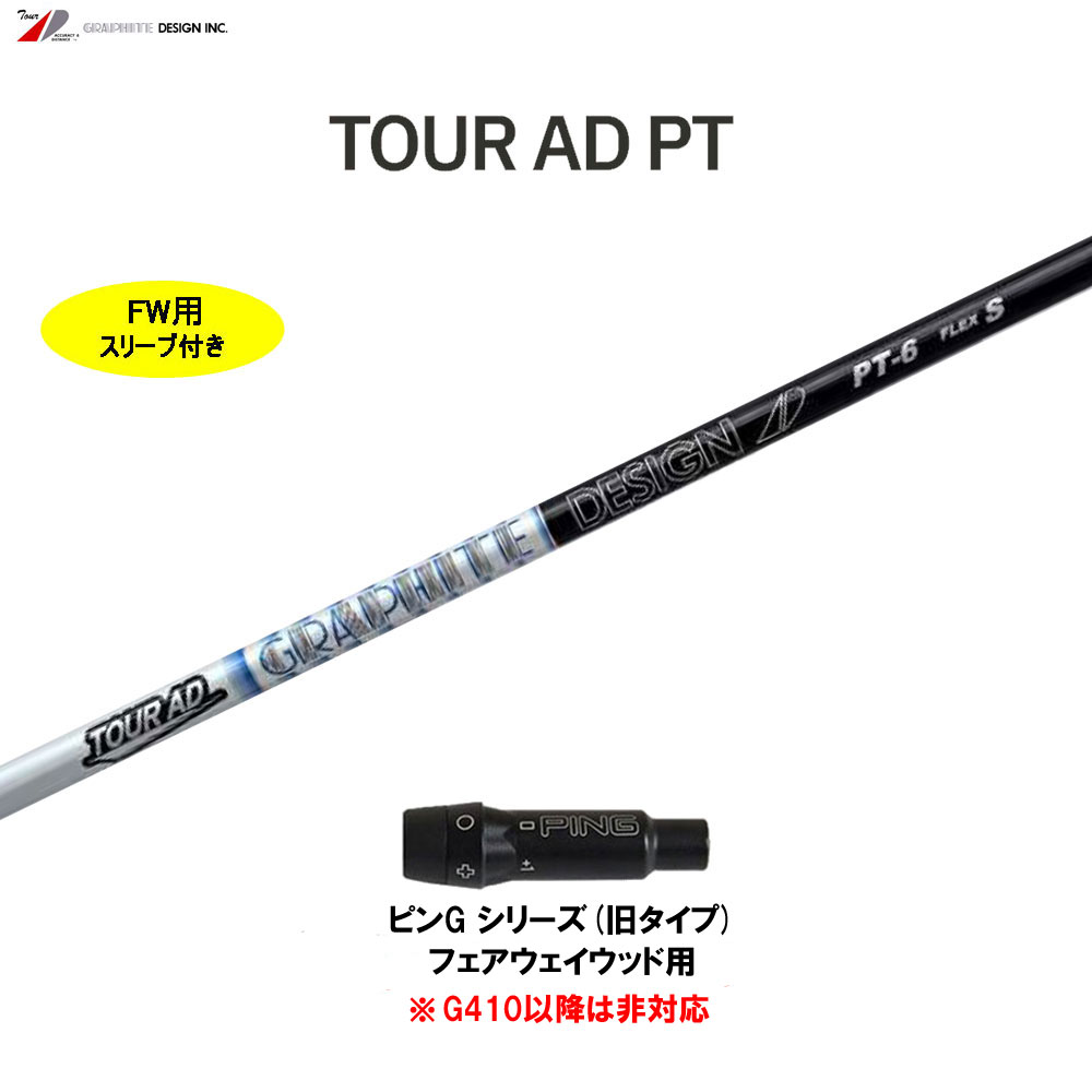 Graphite Design - [未使用/日本正規品] ツアーAD UB-5s / キャロウェイ カスタム GRAPHITE DESIGN ツアーAD UB スリーブ・グリップ付シャフト