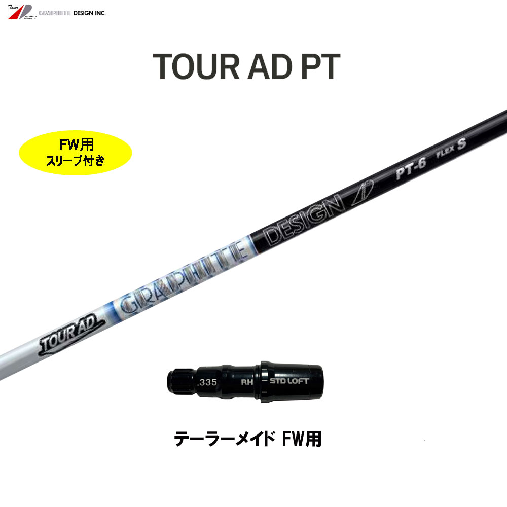 Titleist - ツアーAD TP6X タイトリスト純正カスタム　ドライバー用 Titleist - ツアーAD TP6X タイトリスト純正カスタム ドライバー