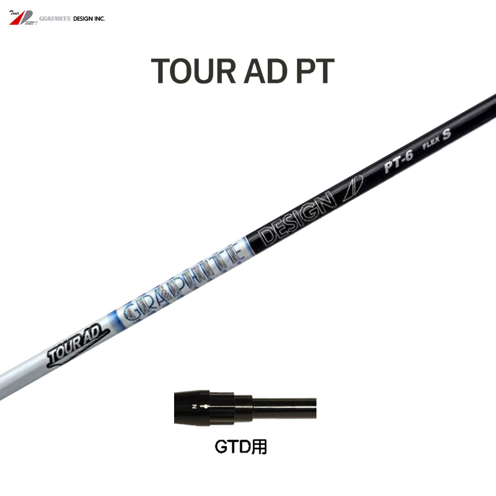 楽天市場】【数量限定】グラファイトデザイン TOUR AD DI HIGH MODULUS