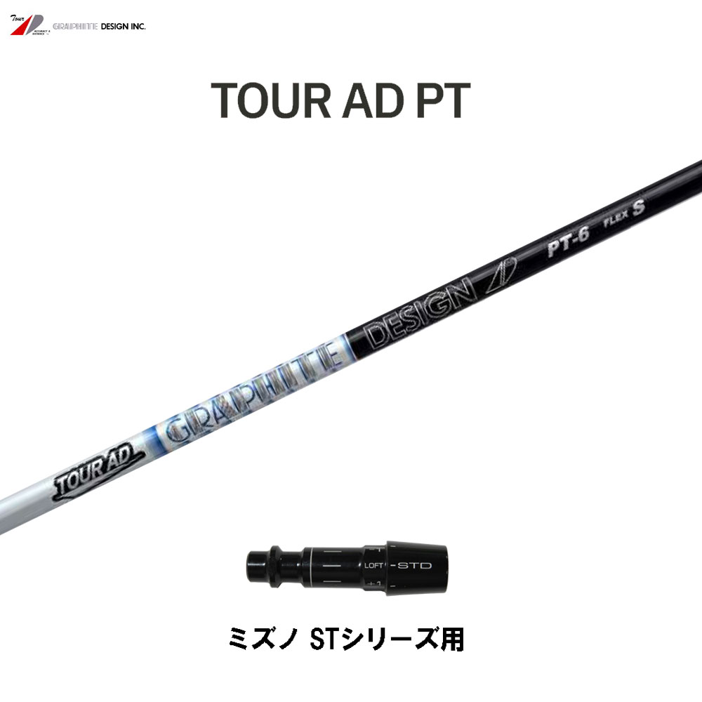 楽天市場】MZ 【スパイン調整無料】 Tour AD PT ミズノMizuno Pro
