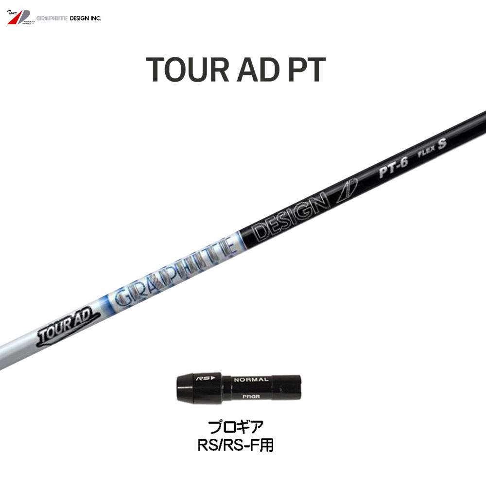 ツアーAD　CQ6S ドライバー用　プロギアスリーブ付き ツアーAD CQ6S ドライバー用 プロギアスリーブ付き グラファイト