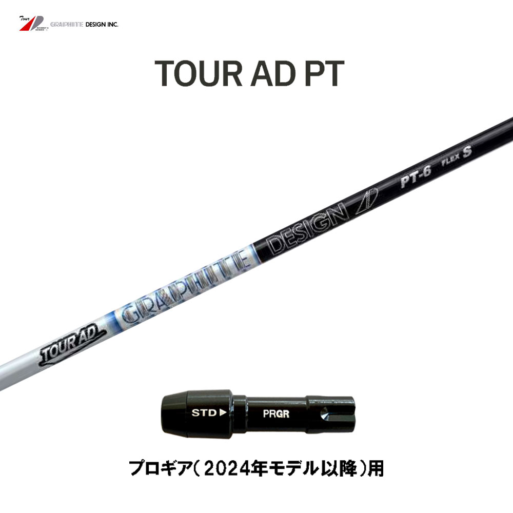 （希少）ツアーAD PT8 S ドライバー用 ピンスリーブ付 楽天市場】ツアーad pt ピンの通販