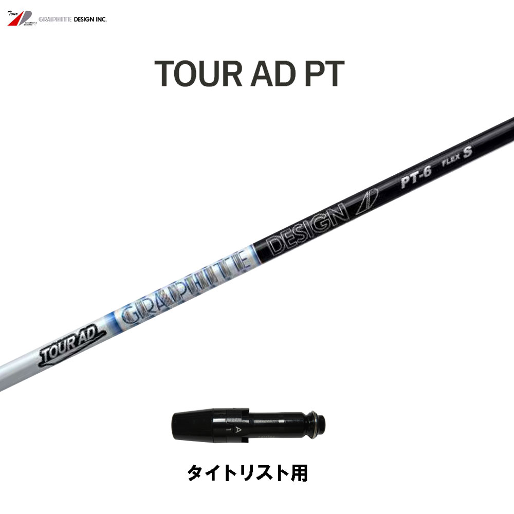 楽天市場】Titleist タイトリスト スリーブ付シャフト