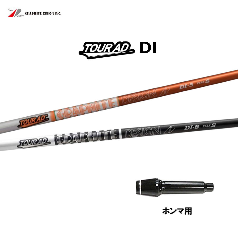 楽天市場】グラファイトデザイン ツアーAD CQ ホンマ(旧タイプ)用