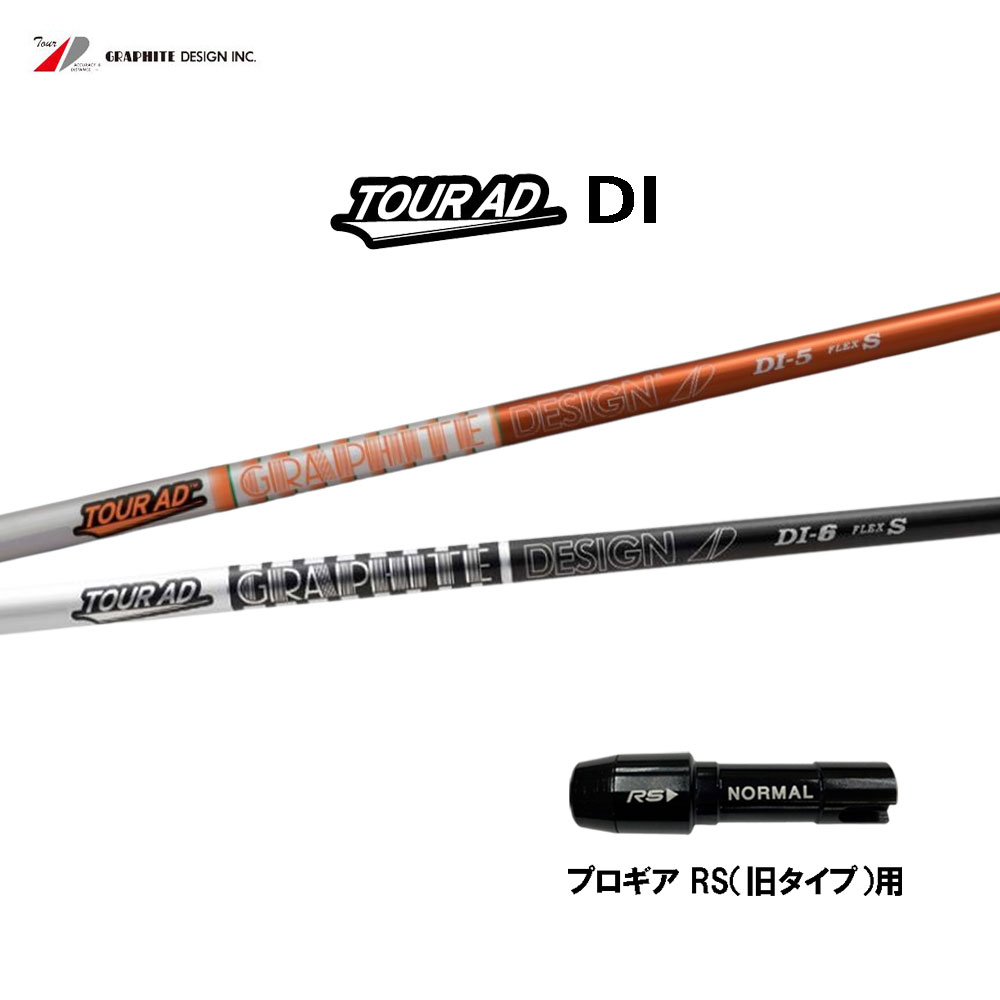 楽天市場】プロギア PRGR スリーブ付きシャフト グラファイトデザイン