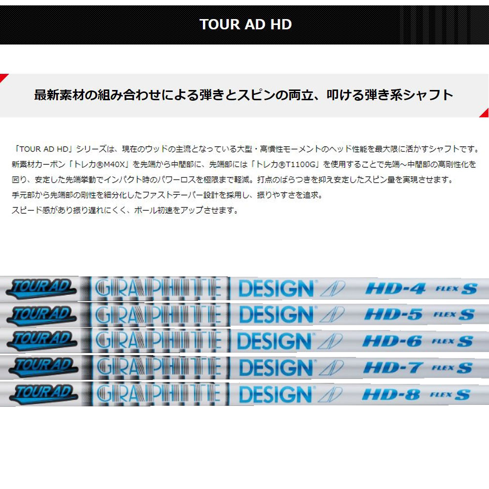 ツアーAD タイトリストスリーブ付 FW用シャフト フレックスS+spbgp44.ru