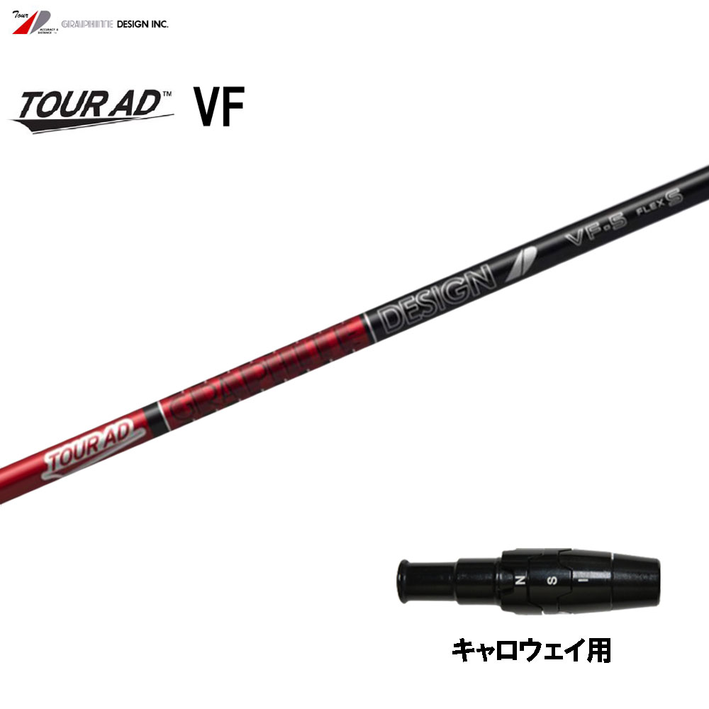 美品◾️人気モデル◾️TOUR AD VF 5 S キャロウェイ 1W用 楽天市場】キャロウェイ用OEMスリーブ付シャフト グラファイト