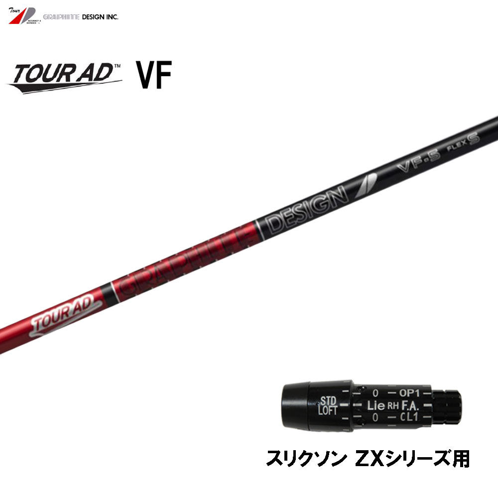 グラファイトデザイン　VF-6S ドライバー用　45.5インチ〜 tour_ad_vf_1.jpg