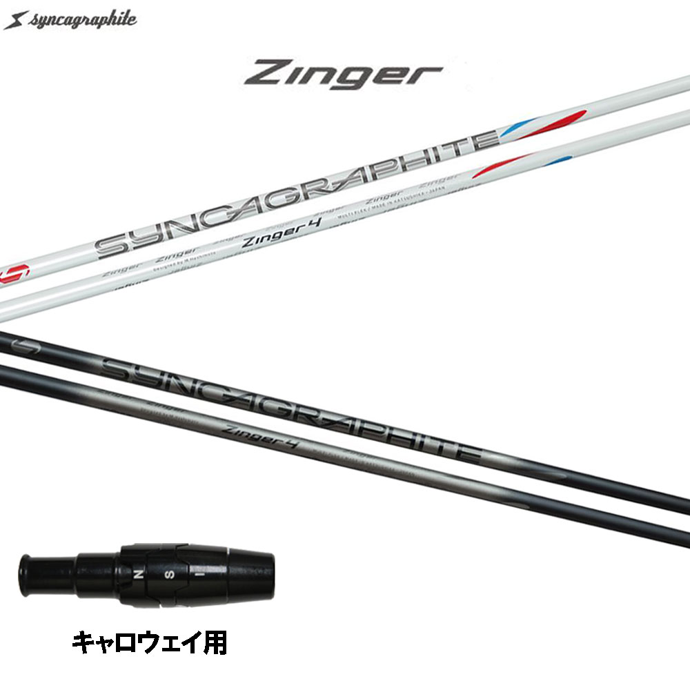☆カムイTP-XI 14.5° 3W Zinger5 シャフトジンガー5ホワイト Kamui Tp-Xi 14.5 3W Zinger5 Shaft Zinger 5 White | eBay
