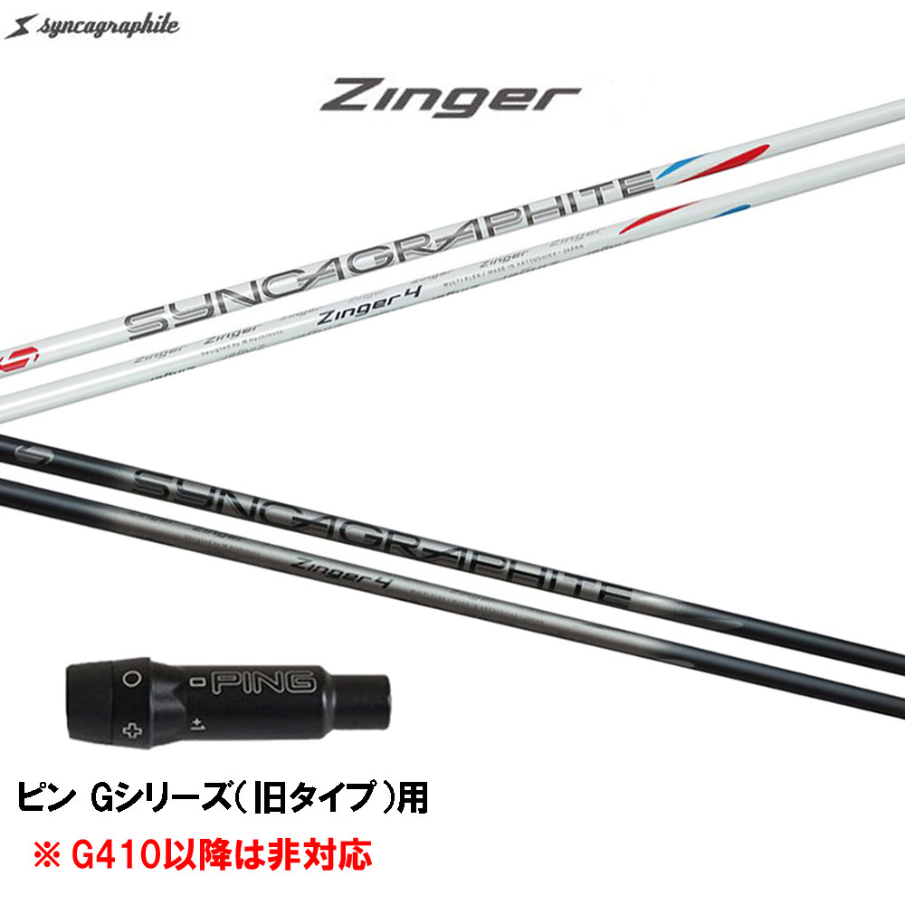 zing2-pinggs.jpg