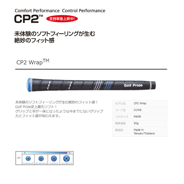 半額SALE☆ 新品 Golf Pride CP2 Wrap スタンダード