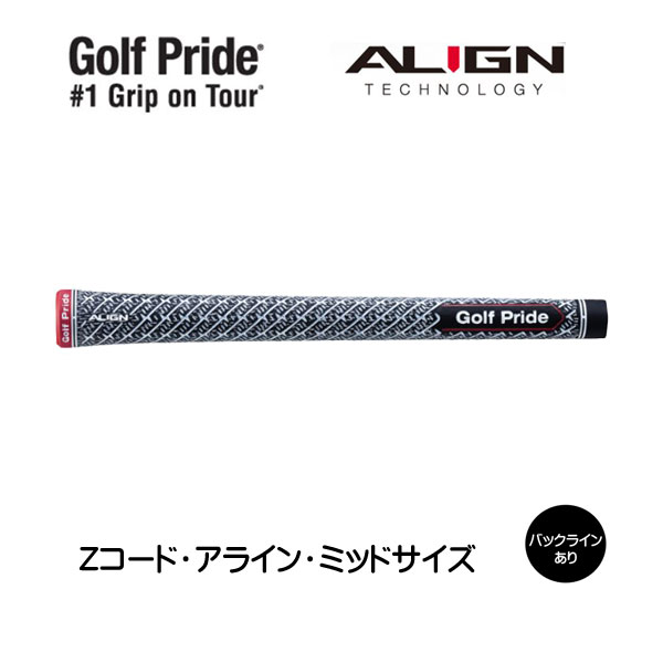 【楽天市場】ゴルフプライド (Golf Pride) Zコード ・ アライン