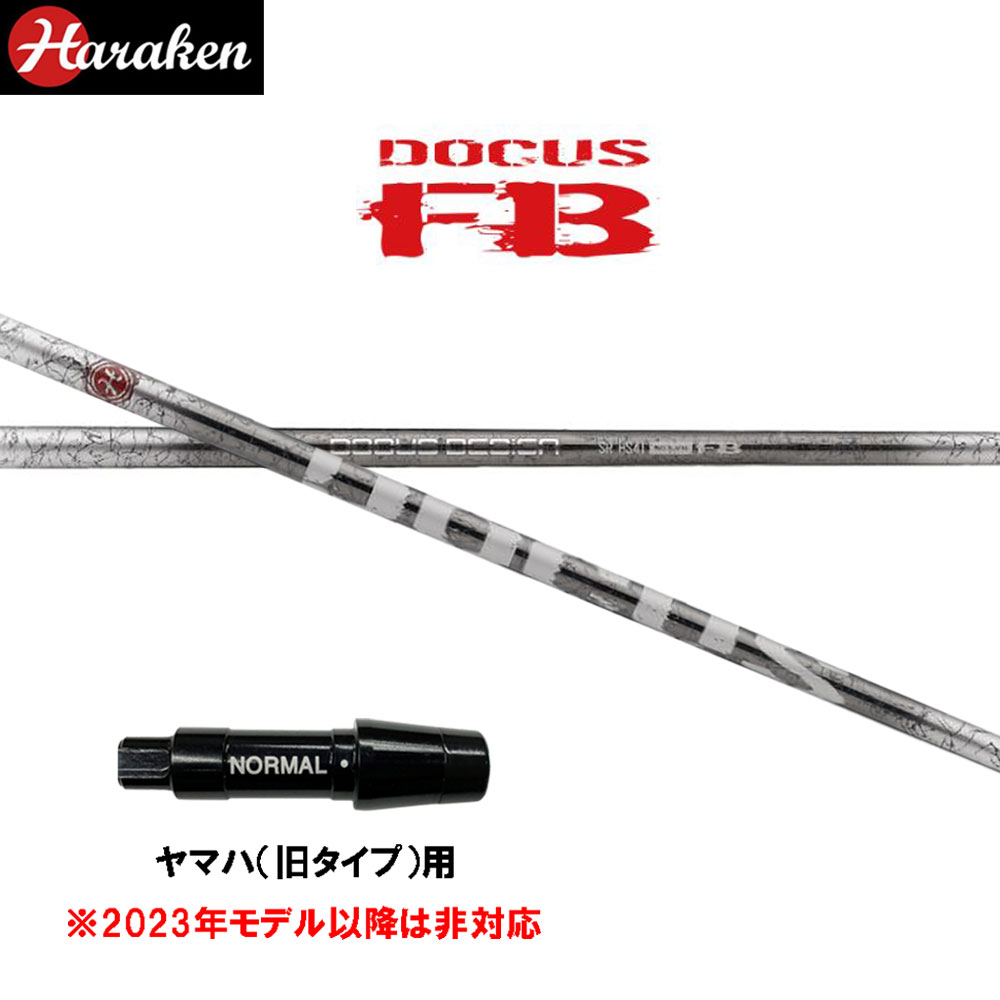 ドゥーカス ファイヤーバレット DR ヤマハ(旧タイプ)用 スリーブ付シャフト ドライバー用 カスタムシャフト 互換スリーブ DOCUS FB DRIVER