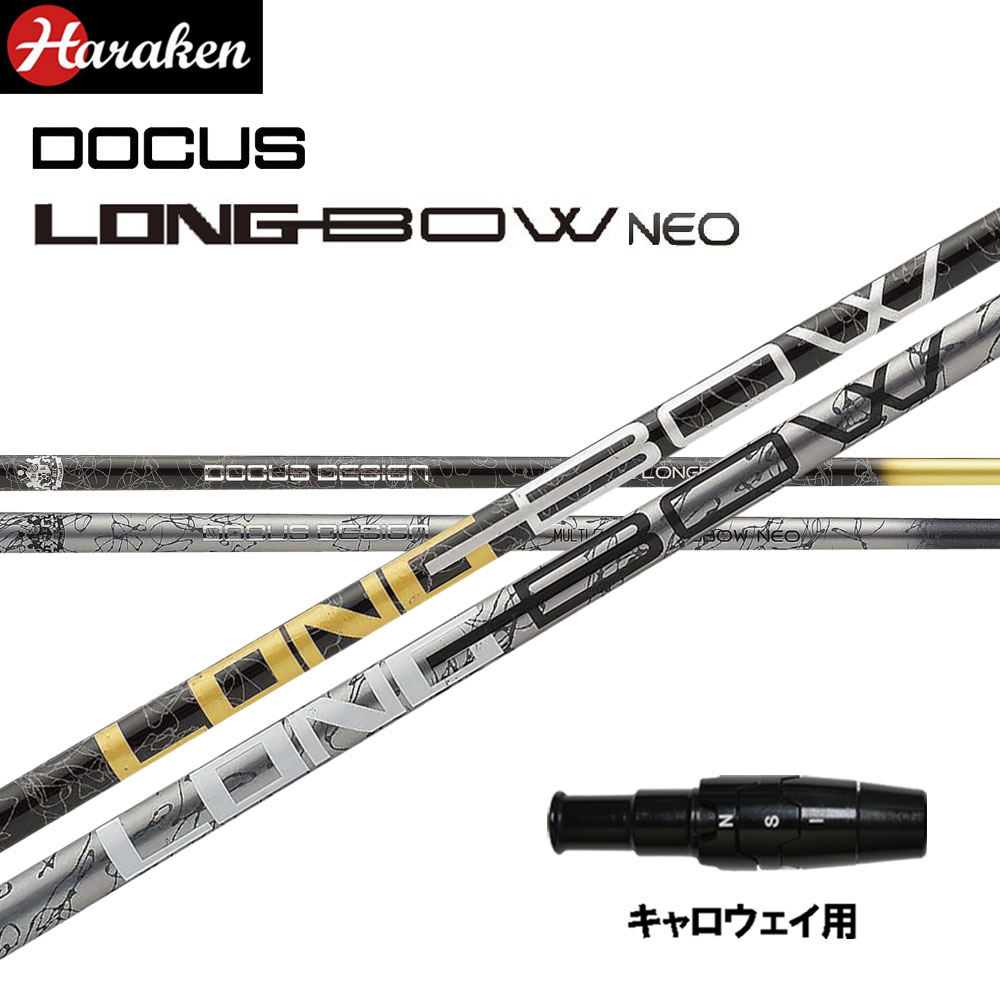 ドゥーカス ロングボウ ネオ DR キャロウェイ用 スリーブ付シャフト ドライバー用 カスタムシャフト 互換スリーブ DOCUS LONGBOW NEO DRIVER QUANTUM ELYTE PARADYM クアンタム エリート パラダイム