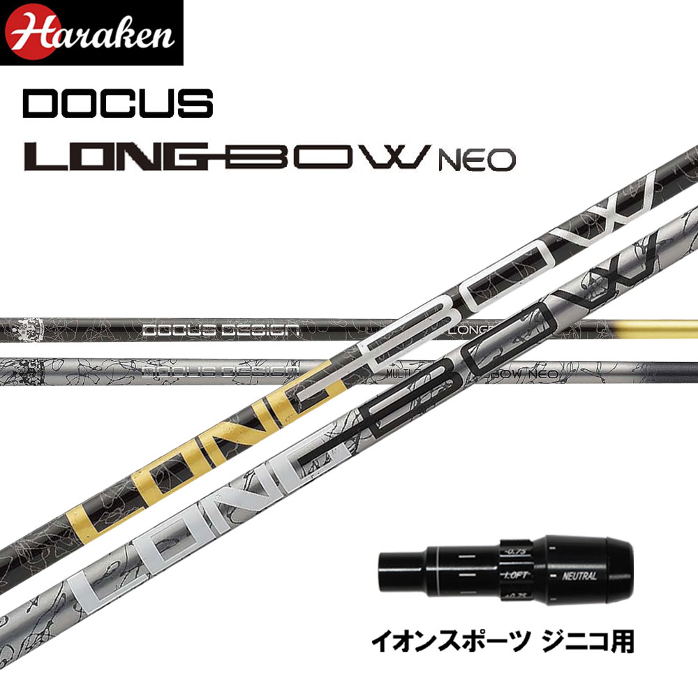 ドゥーカス ロング洋弓 ネオ DR イオン運動競技 ジニコ用 衣袂付矢がら １番ウッド用 カスタム矢がら 純然たる衣袂 DOCUS LONGBOW NEO DRIVER