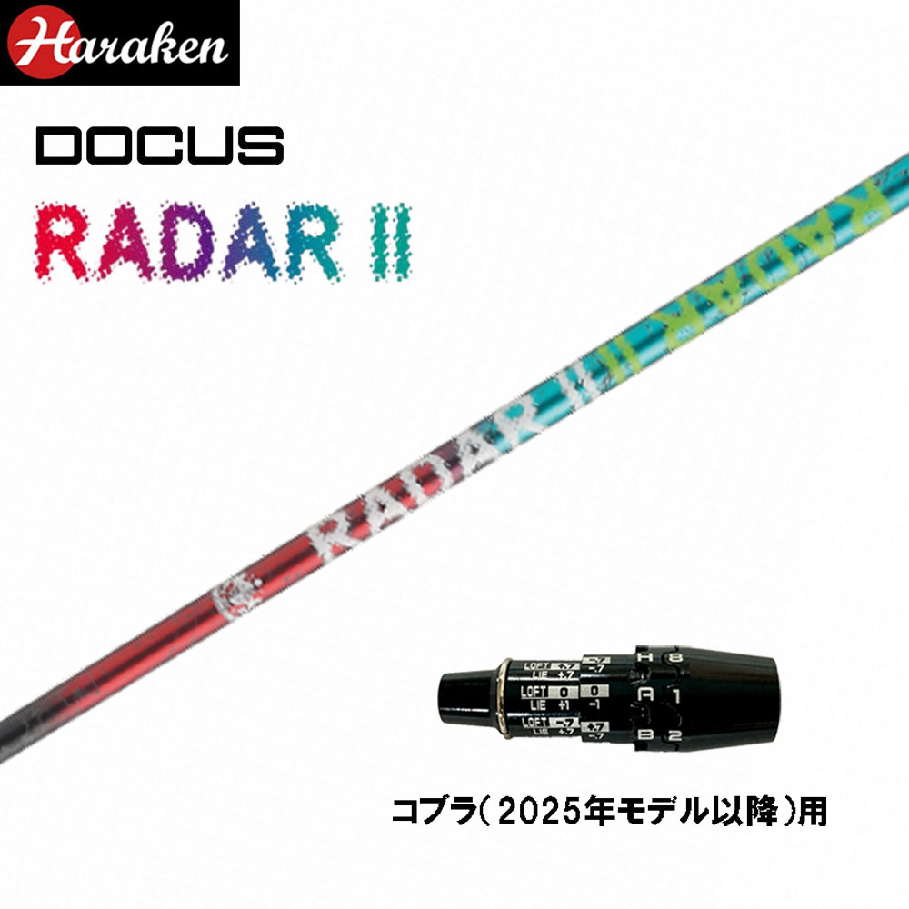 ドゥーカス レイダー2 DR コブラ(2025年モデル以降)用 スリーブ付シャフト ドライバー用 カスタムシャフト 互換スリーブ DOCUS RADAR II DRIVER