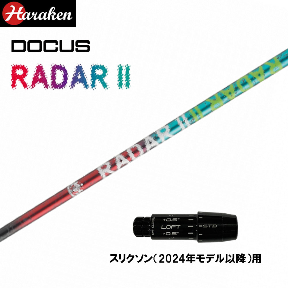ドゥーカス レイダー2 DR スリクソン(2024年モデル以降)用 スリーブ付シャフト ドライバー用 カスタムシャフト 互換スリーブ DOCUS RADAR II DRIVER