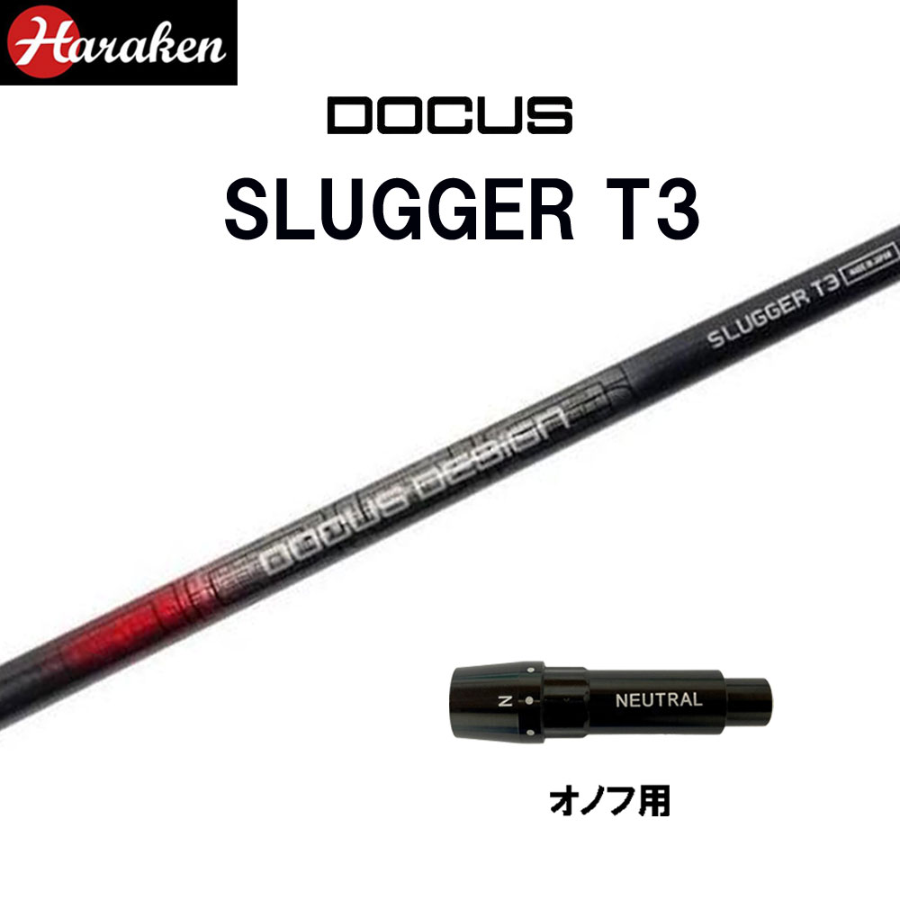 ドゥーカス スラッガー T3 DR オノフ用 スリーブ付シャフト ドライバー用 カスタムシャフト 互換スリーブ DOCUS SLUGGER T3 DRIVER