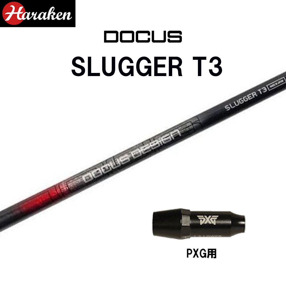 ドゥーカス スラッガー T3 DR PXG用 スリーブ付シャフト ドライバー用 カスタムシャフト 互換スリーブ DOCUS SLUGGER T3 DRIVER