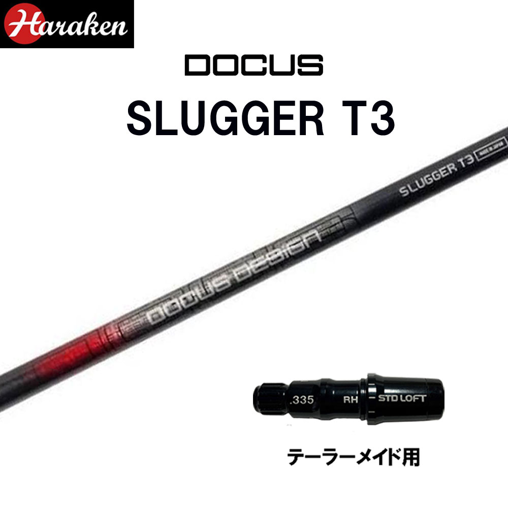 ドゥーカス スラッガー T3 DR テーラーメイド用 スリーブ付シャフト ドライバー用 カスタムシャフト 互換スリーブ DOCUS SLUGGER T3 DRIVER Qi4D Qi35 Qi10 ステルス SIM