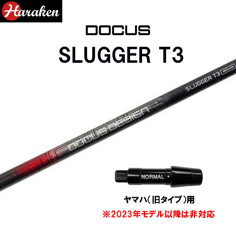 ドゥーカス スラッガー T3 DR ヤマハ(旧タイプ)用 スリーブ付シャフト ドライバー用 カスタムシャフト 互換スリーブ DOCUS SLUGGER T3 DRIVER