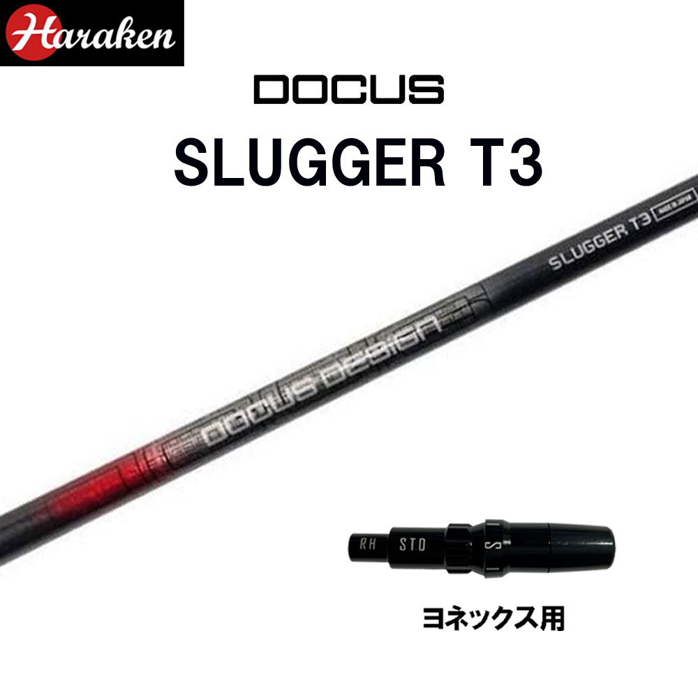 ドゥーカス スラッガー T3 DR ヨネックス用 スリーブ付シャフト ドライバー用 カスタムシャフト 互換スリーブ DOCUS SLUGGER T3 DRIVER