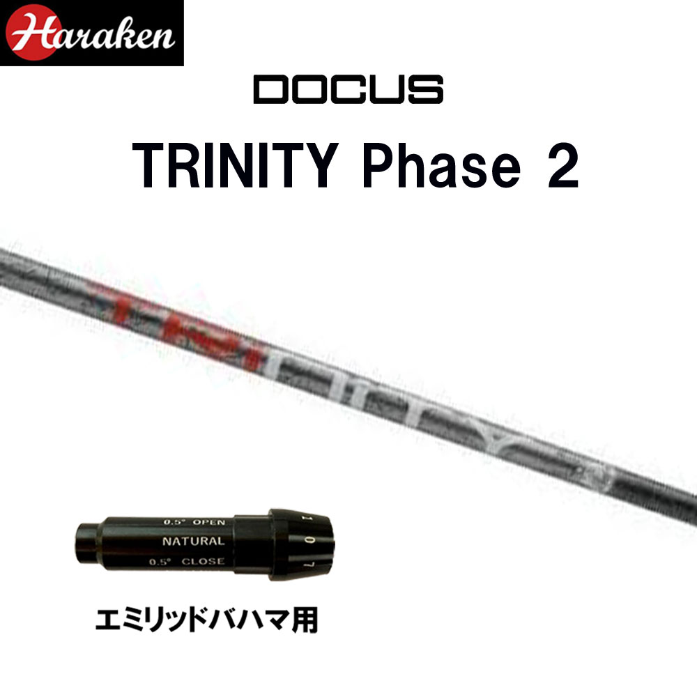 ドゥーカス トリニティー フェーズ2 DR エミリッドバハマ用 スリーブ付シャフト ドライバー用 カスタムシャフト 純正スリーブ DOCUS TRINITY Phase 2