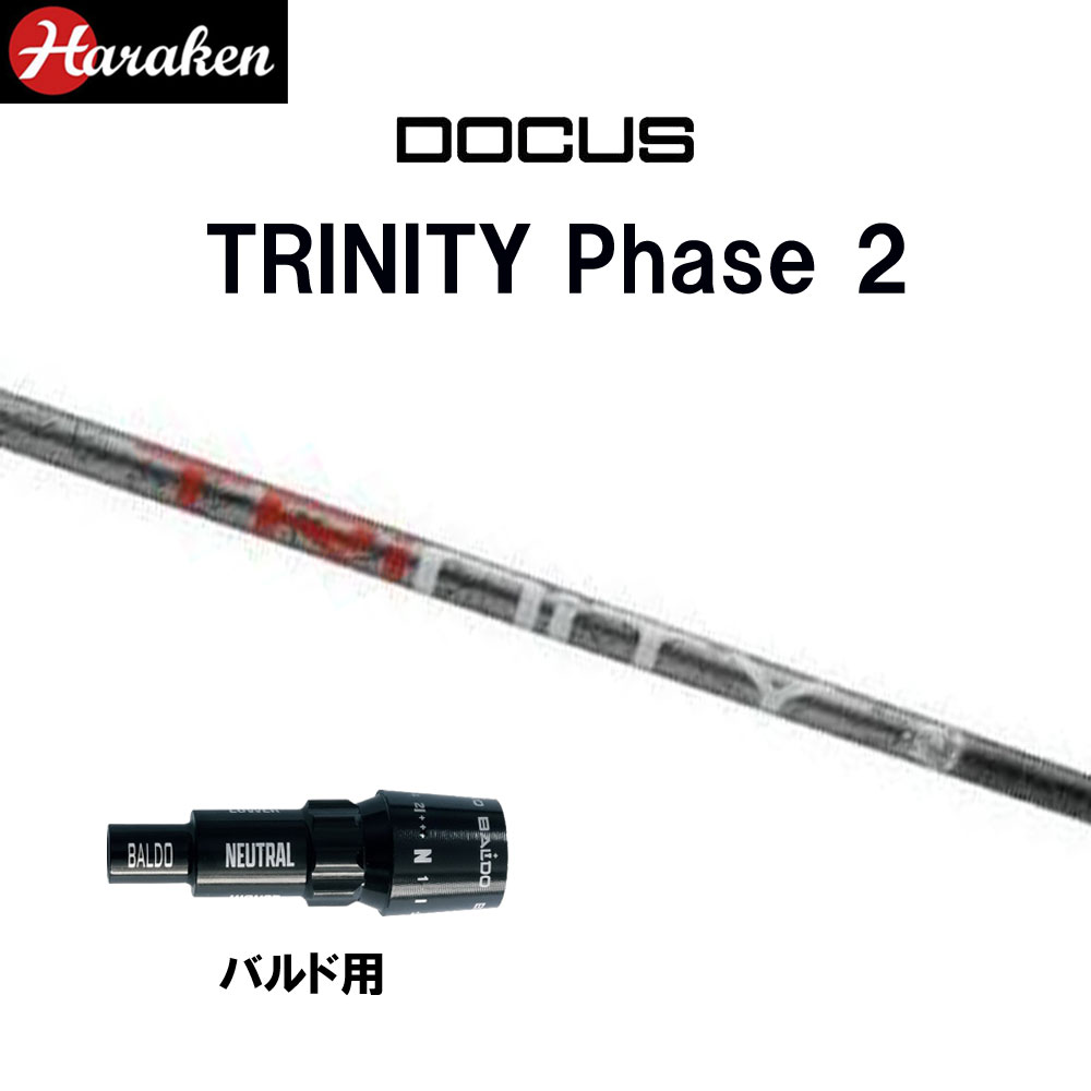 ドゥーカス トリニティー フェーズ2 DR バルド用 スリーブ付シャフト ドライバー用 カスタムシャフト 純正スリーブ DOCUS TRINITY Phase 2｜オガワゴルフ　店