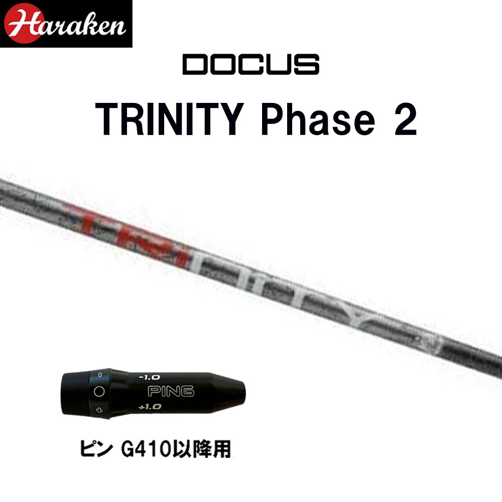 ドゥーカス トリニティー フェーズ2 DR ピン G410以降用 スリーブ付シャフト ドライバー用 カスタムシャフト 互換スリーブ DOCUS TRINITY Phase 2 G440 G430 G425 G410