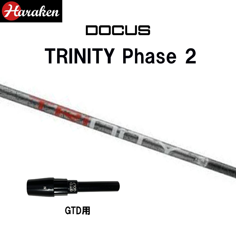 ドゥーカス トリニティー フェーズ2 DR GTD用 スリーブ付シャフト ドライバー用 カスタムシャフト 純正スリーブ DOCUS TRINITY Phase 2|オガワゴルフ 店