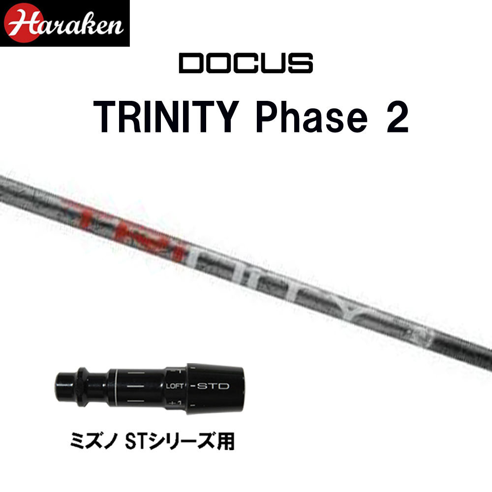 ドゥーカス トリニティー フェーズ2 DR ミズノ STシリーズ用 スリーブ付シャフト ドライバー用 カスタムシャフト 互換スリーブ DOCUS TRINITY Phase 2