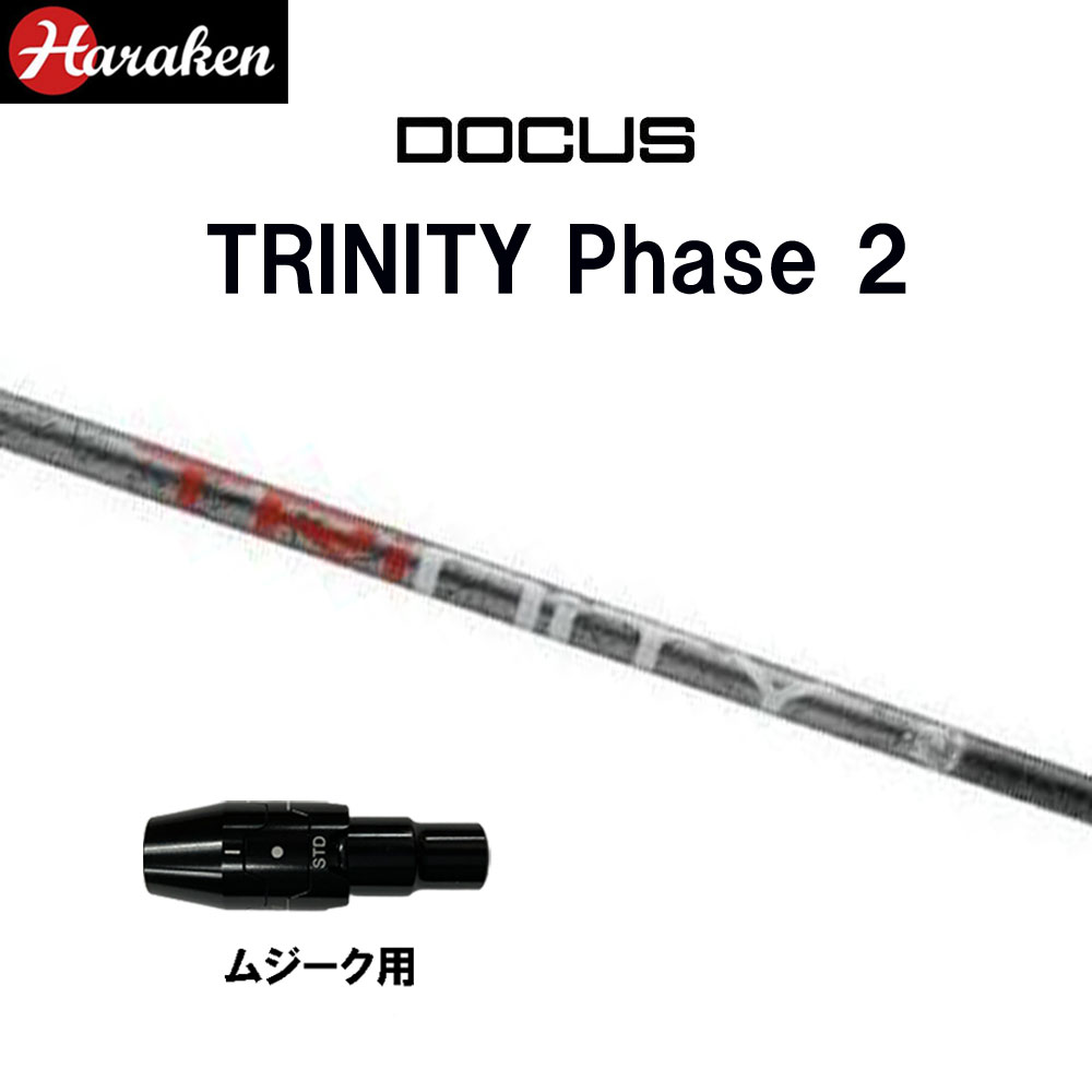 ドゥーカス トリニティー フェーズ2 DR ムジーク用 スリーブ付シャフト ドライバー用 カスタムシャフト 純正スリーブ DOCUS TRINITY Phase 2 35,750円