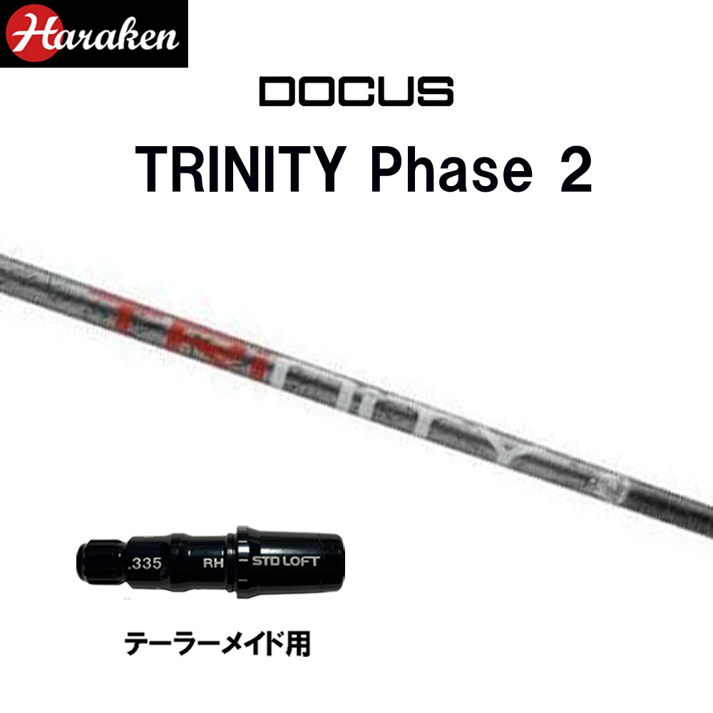 ドゥーカス トリニティー フェーズ2 DR テーラーメイド用 スリーブ付シャフト ドライバー用 カスタムシャフト 互換スリーブ DOCUS TRINITY Phase 2 Qi4D Qi35 Qi10 ステルス SIM|オガワゴルフ 店