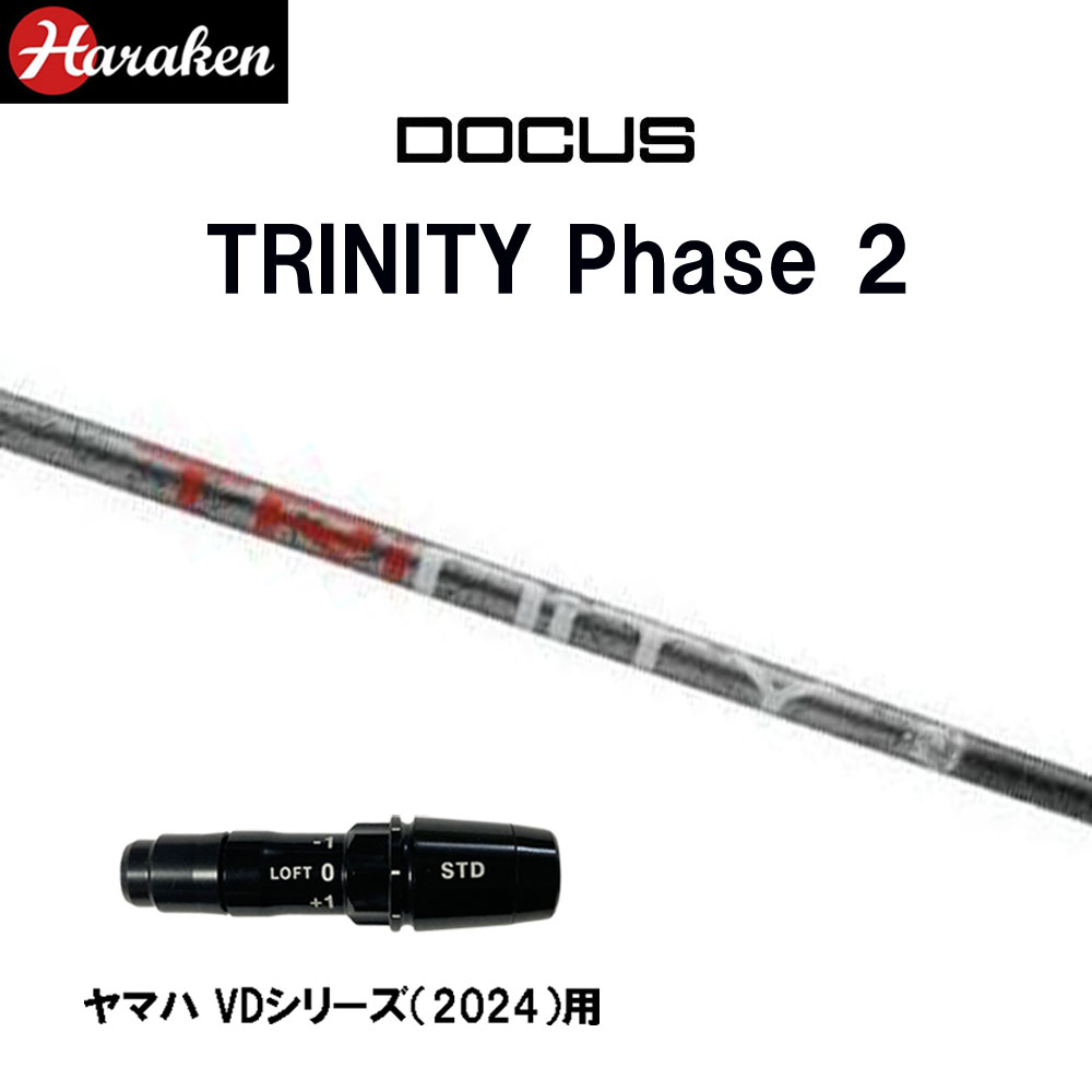 ドゥーカス トリニティー フェーズ2 DR ヤマハ VDシリーズ(2024)用 スリーブ付シャフト ドライバー用 カスタムシャフト 互換スリーブ DOCUS TRINITY Phase 2|オガワゴルフ 店