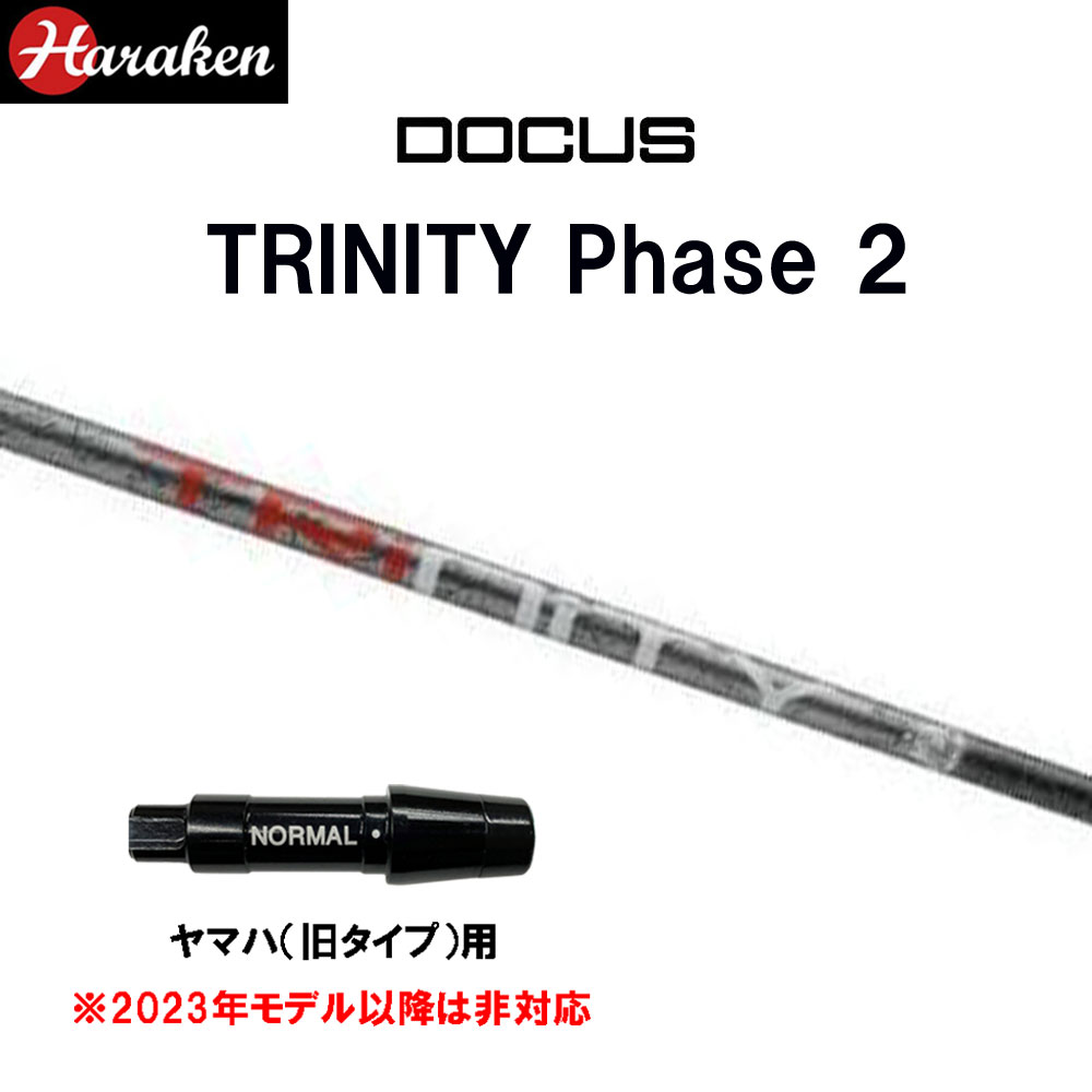 ドゥーカス トリニティー フェーズ2 DR ヤマハ(旧タイプ)用 スリーブ付シャフト ドライバー用 カスタムシャフト 互換スリーブ DOCUS TRINITY Phase 2|オガワゴルフ 店