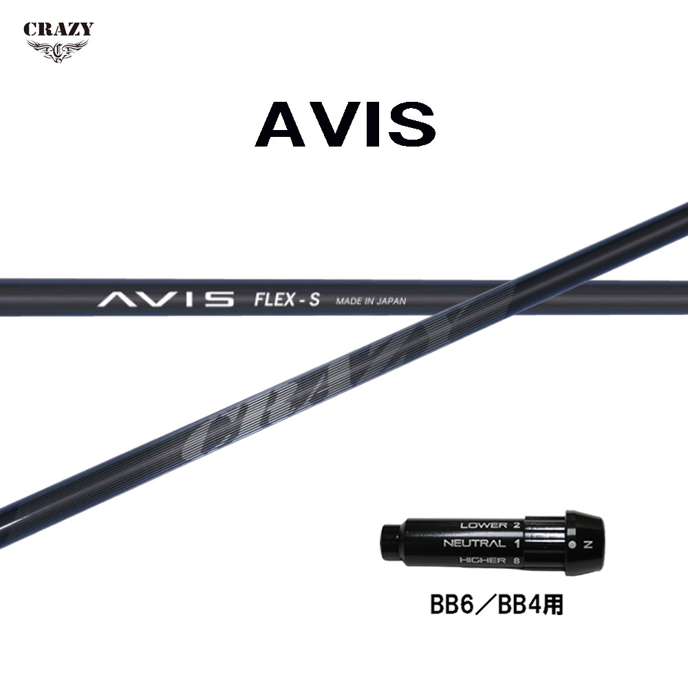 クレイジー アヴィス BB6/BB4用 スリーブ付シャフト ドライバー用 カスタムシャフト 純正スリーブ CRAZY AVIS アビス