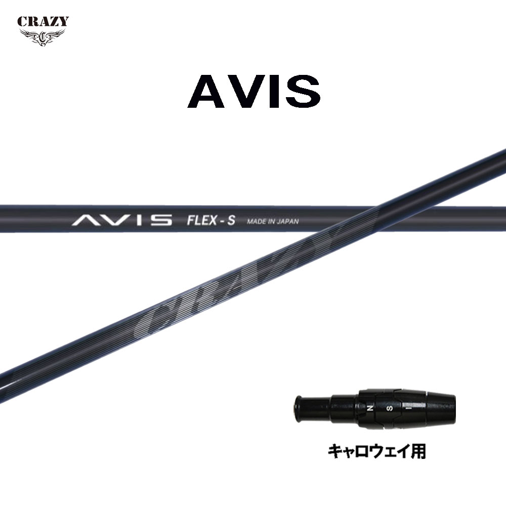 クレイジー アヴィス キャロウェイ用 スリーブ付シャフト ドライバー用 カスタムシャフト 互換スリーブ CRAZY AVIS アビス