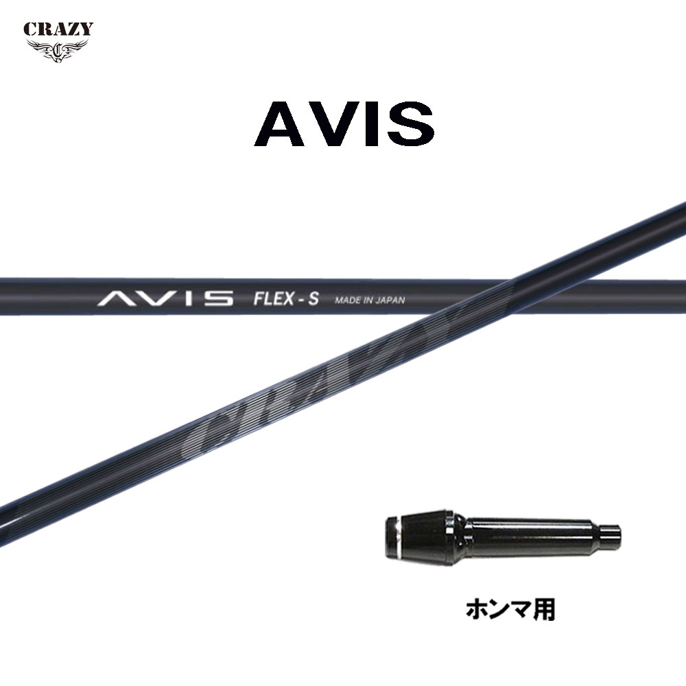 クレイジー アヴィス ホンマ(旧タイプ)用 スリーブ付シャフト ドライバー用 カスタムシャフト 互換スリーブ CRAZY AVIS アビス