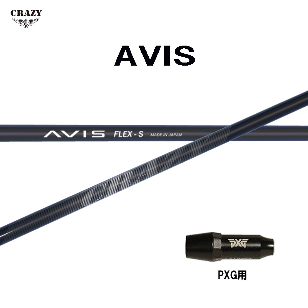 クレイジー アヴィス PXG用 スリーブ付シャフト ドライバー用 カスタムシャフト 互換スリーブ CRAZY AVIS アビス