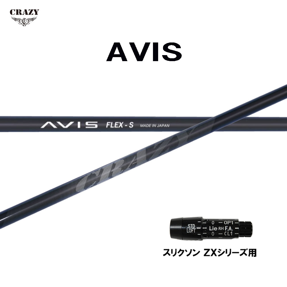 クレイジー アヴィス スリクソン(旧タイプ)用 スリーブ付シャフト ドライバー用 カスタムシャフト 互換スリーブ CRAZY AVIS アビス