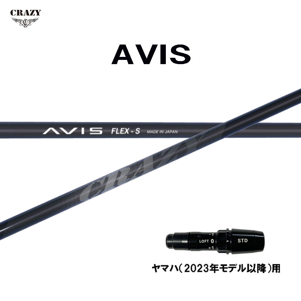 クレイジー アヴィス ヤマハ VDシリーズ(2024)用 スリーブ付シャフト ドライバー用 カスタムシャフト 互換スリーブ CRAZY AVIS アビス