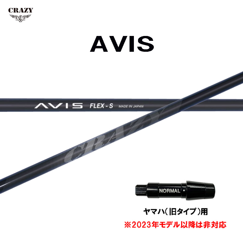 クレイジー アヴィス ヤマハ(旧タイプ)用 スリーブ付シャフト ドライバー用 カスタムシャフト 互換スリーブ CRAZY AVIS アビス