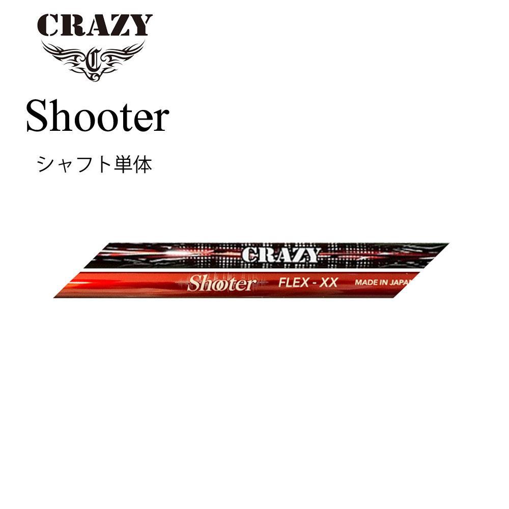 楽天市場】クレイジー (CRAZY) クレイジー8 CRAZY-8 シャフト